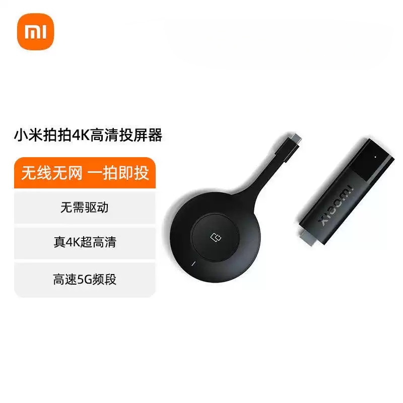 拍拍一键投屏
